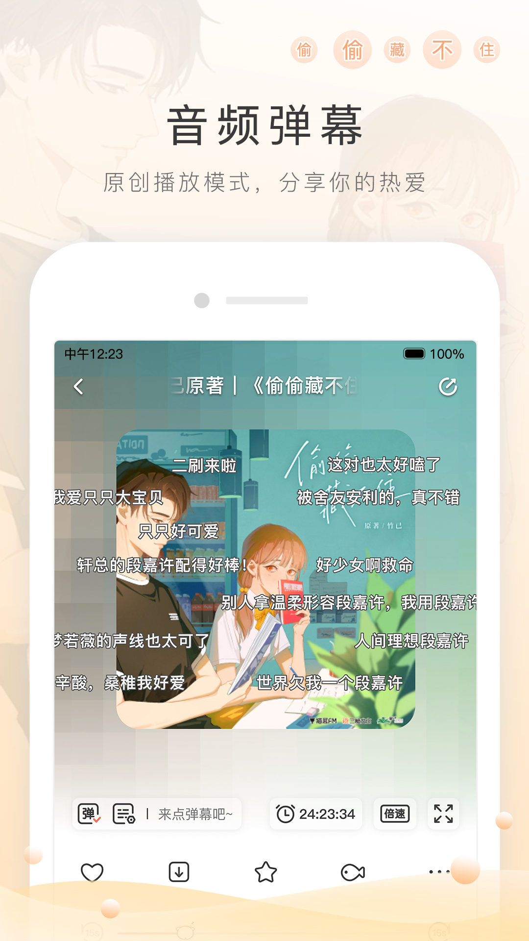 最后的挽回截图
