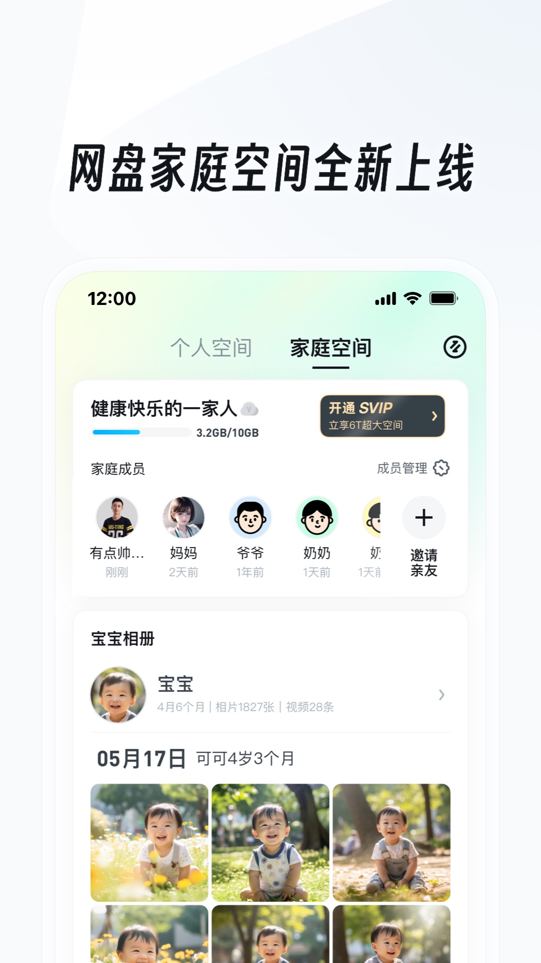 走路多了腿酸怎么办截图