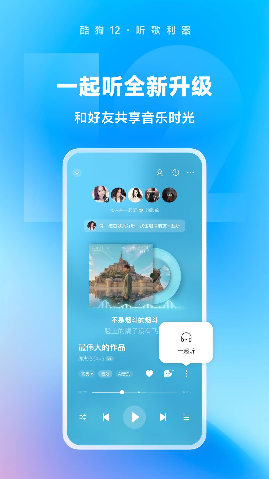 袜子的袜右边是什么字截图